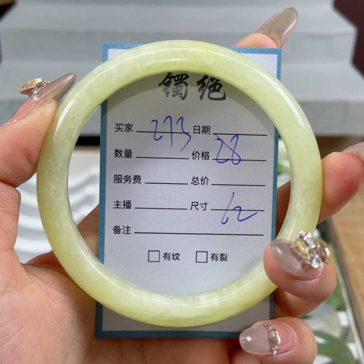 【闪购商品】蛇纹石玉手镯未镶嵌