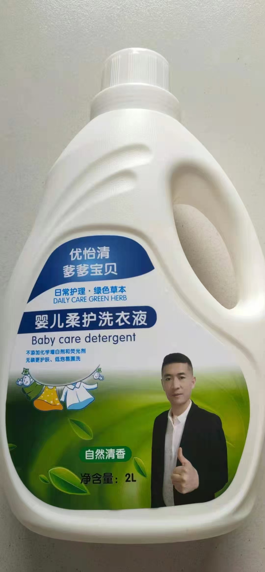 杰哥代言推荐优怡清爹爹宝贝洗衣液4斤装2瓶