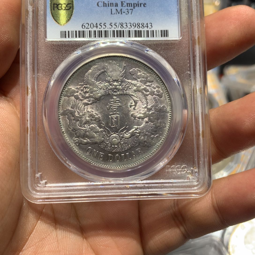 银老银元大清一枚！