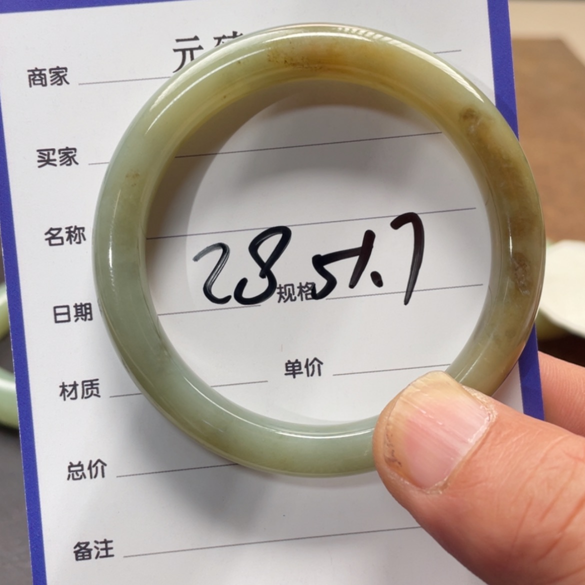 【闪购商品】和田玉手镯未镶嵌