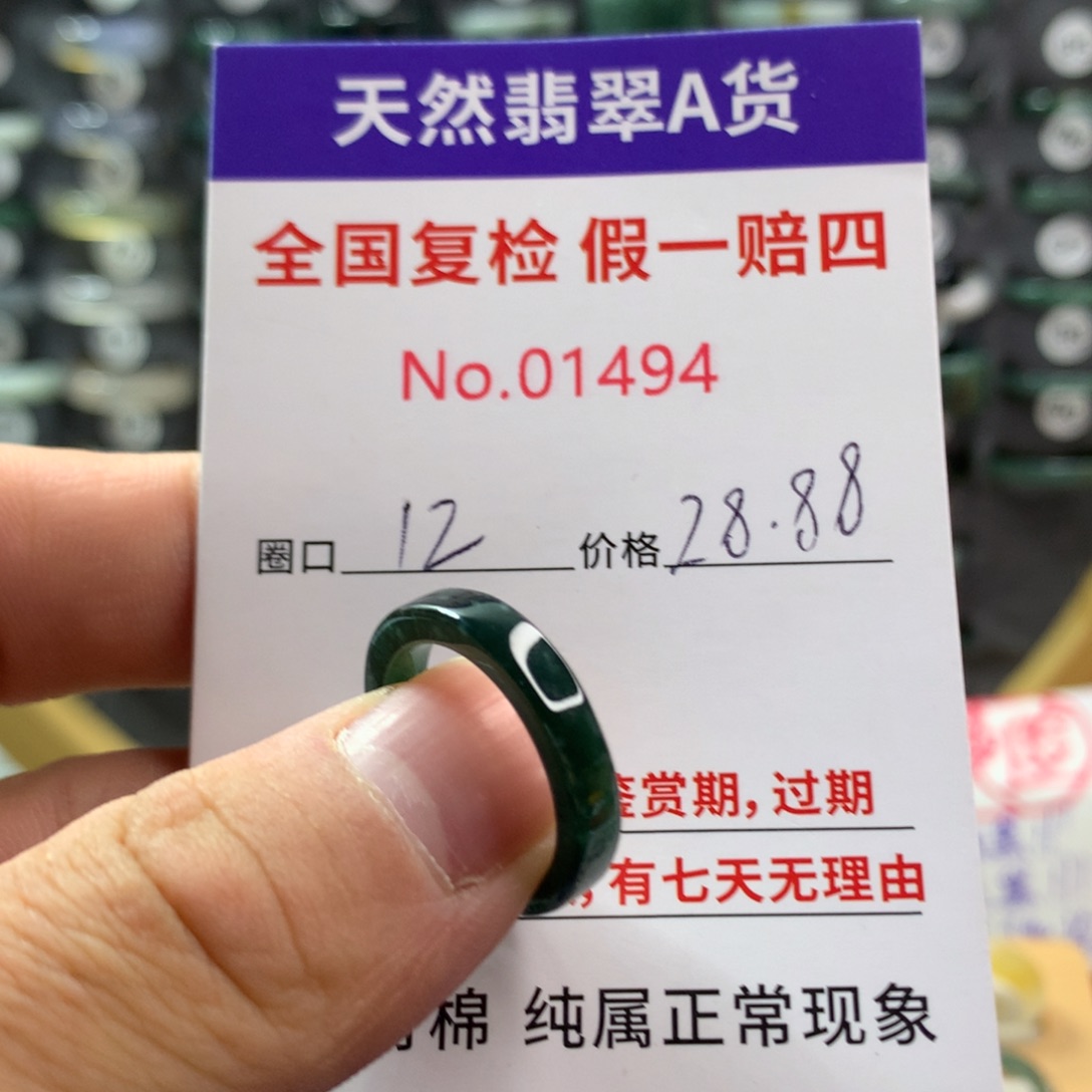 翡翠未镶嵌戒圈天然翡翠