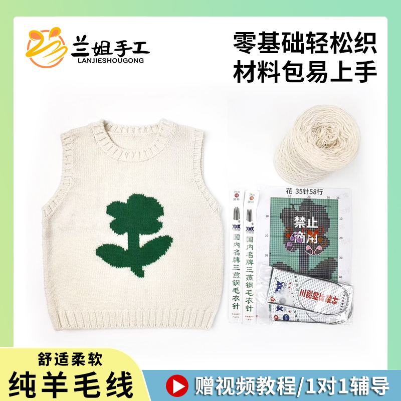 小草非成品美丽诺纯羊毛儿童毛衣材料包含图解教程男童女童