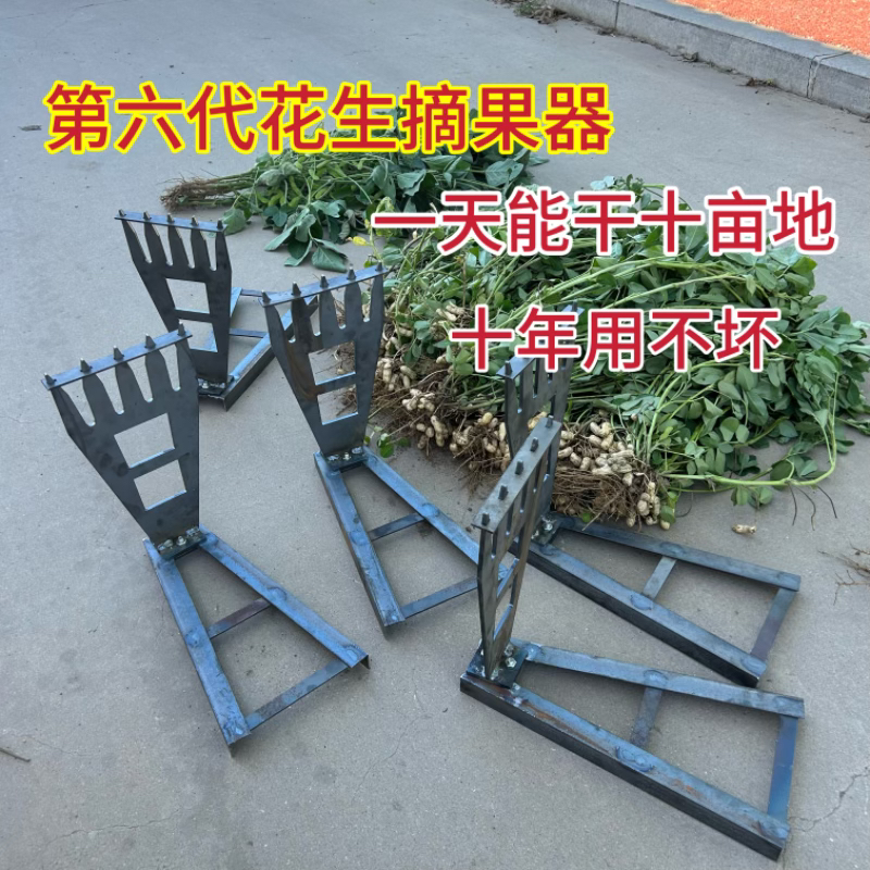 第六代花生摘果器采摘摔花生神器农用摘果机家用花生分离器脱粒机