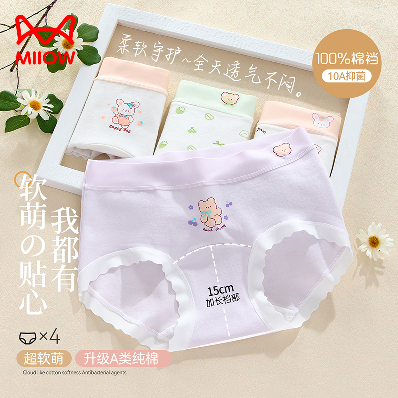 猫人女童内裤初中生儿童纯棉a类加长裆三角舒适裤衩女孩初中生15