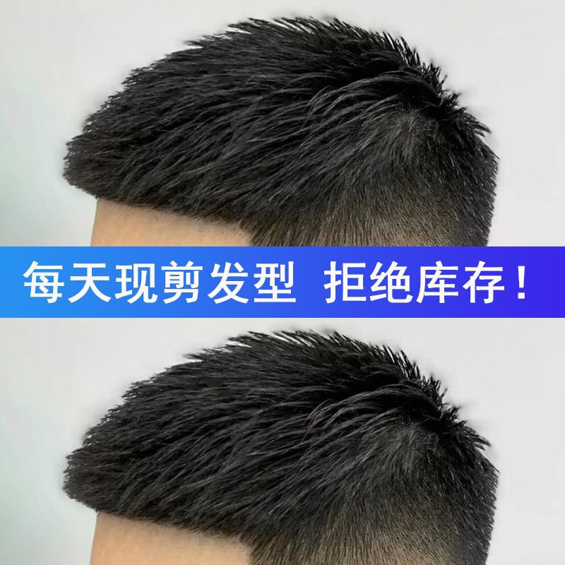 假发男短发帅气毛寸全真人发头顶补发片轻薄无痕男士自然增发头套