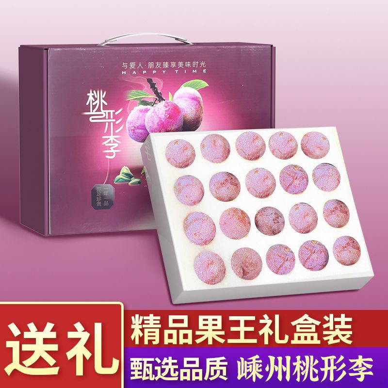 正宗嵊州金庭桃形李新鲜现摘脆甜多汁礼盒装送礼佳品