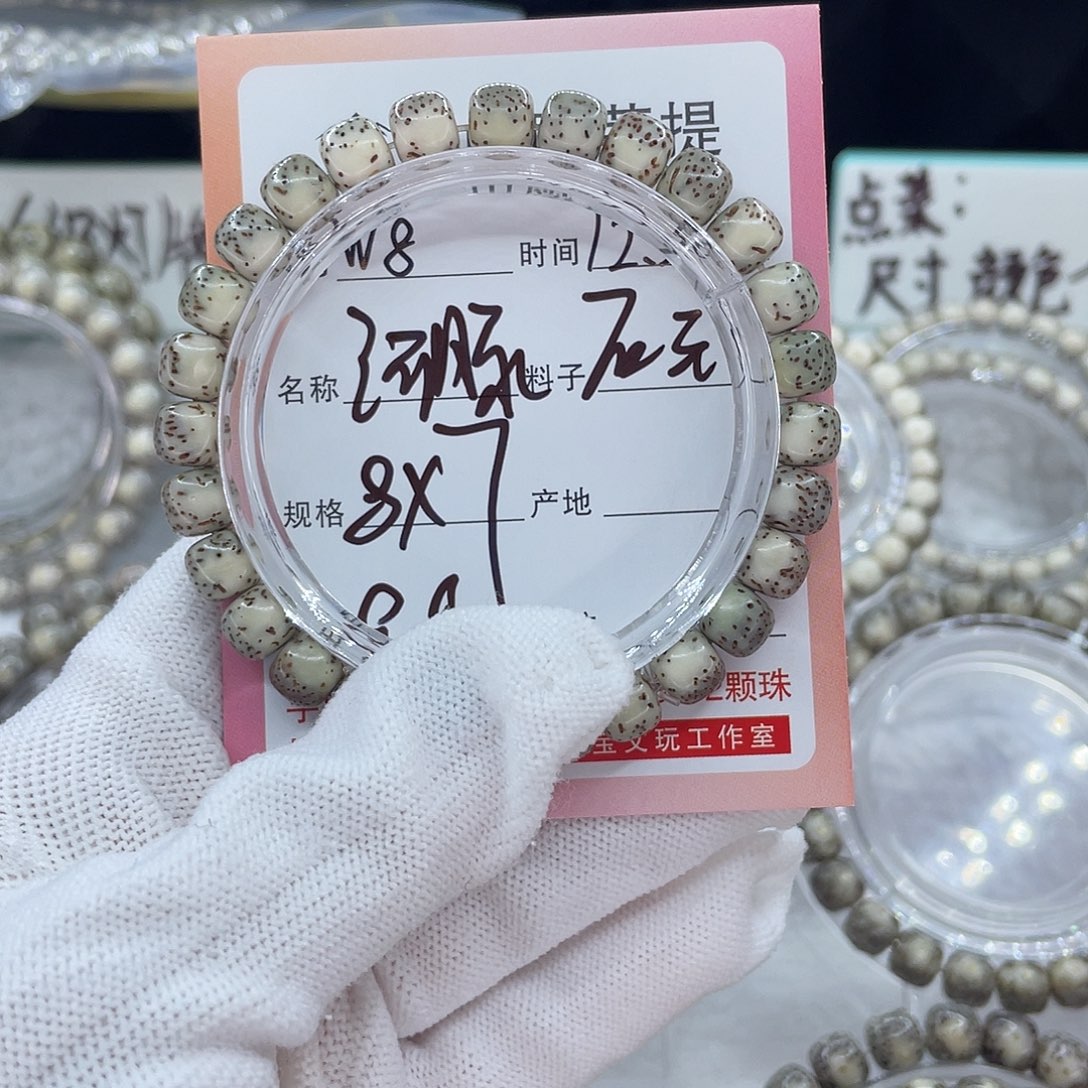 菩提籽类8河豚000