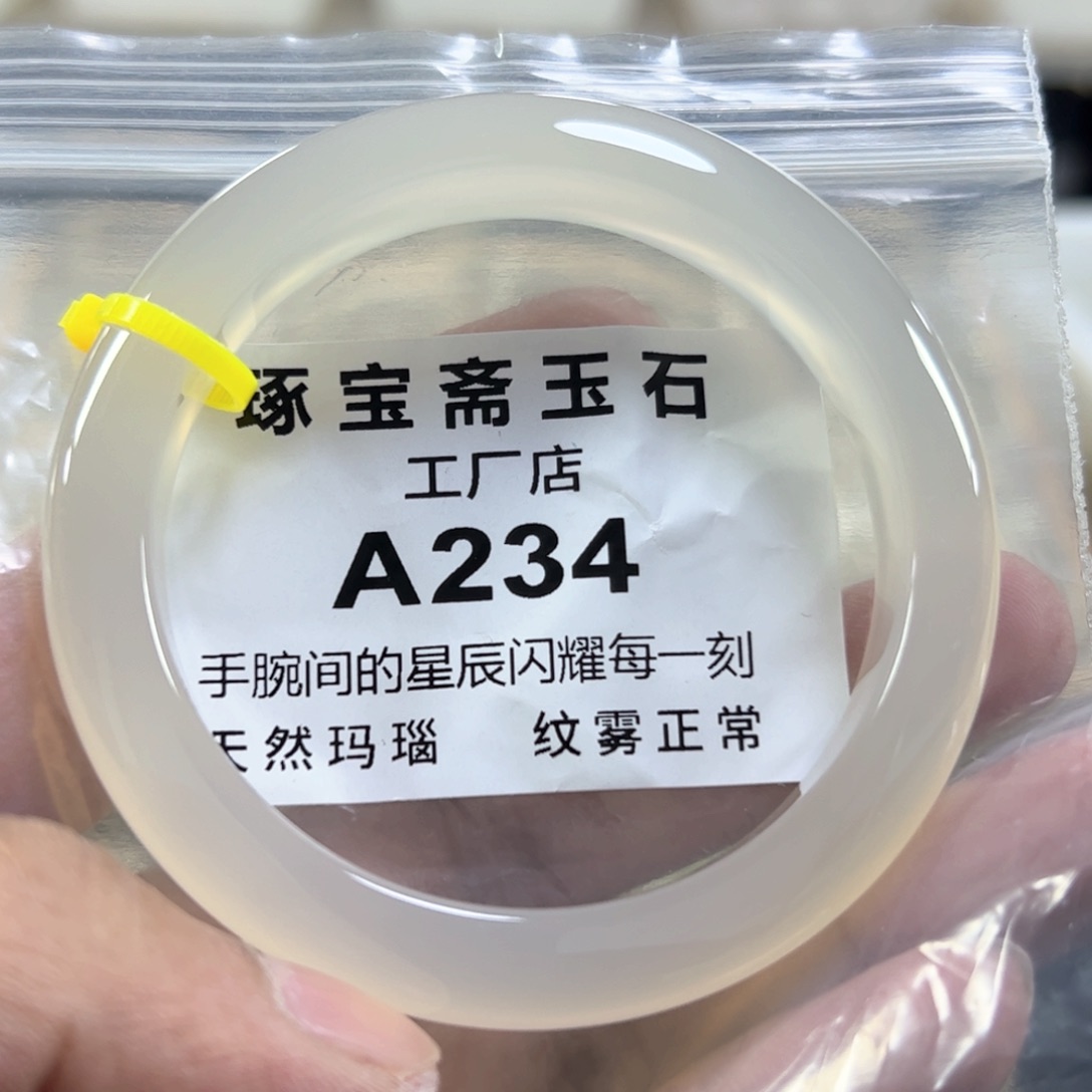 玛瑙/玉髓手镯未镶嵌58