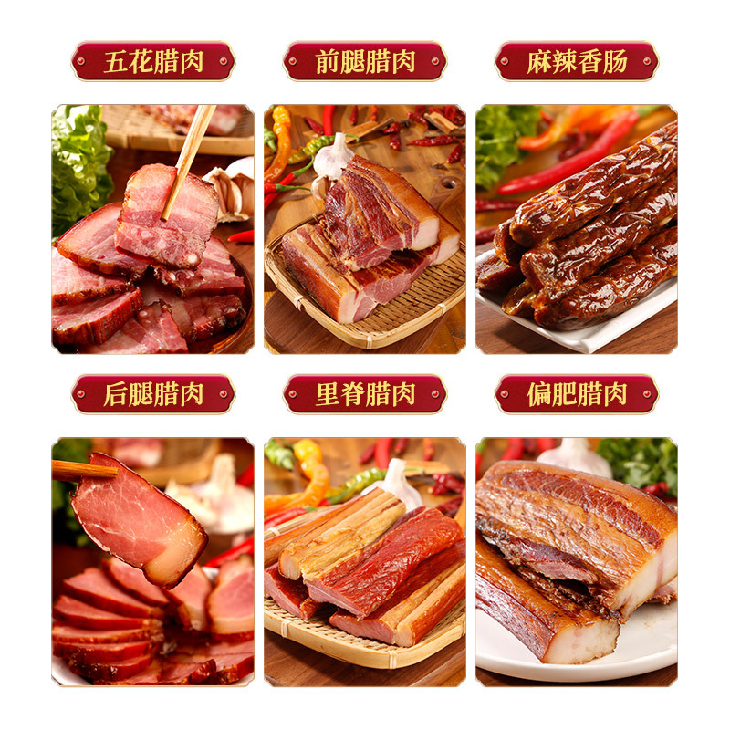 批发湖南腊肉四川农家自制柴火烟熏咸肉五花肉腊肉1斤装香肠腊肠