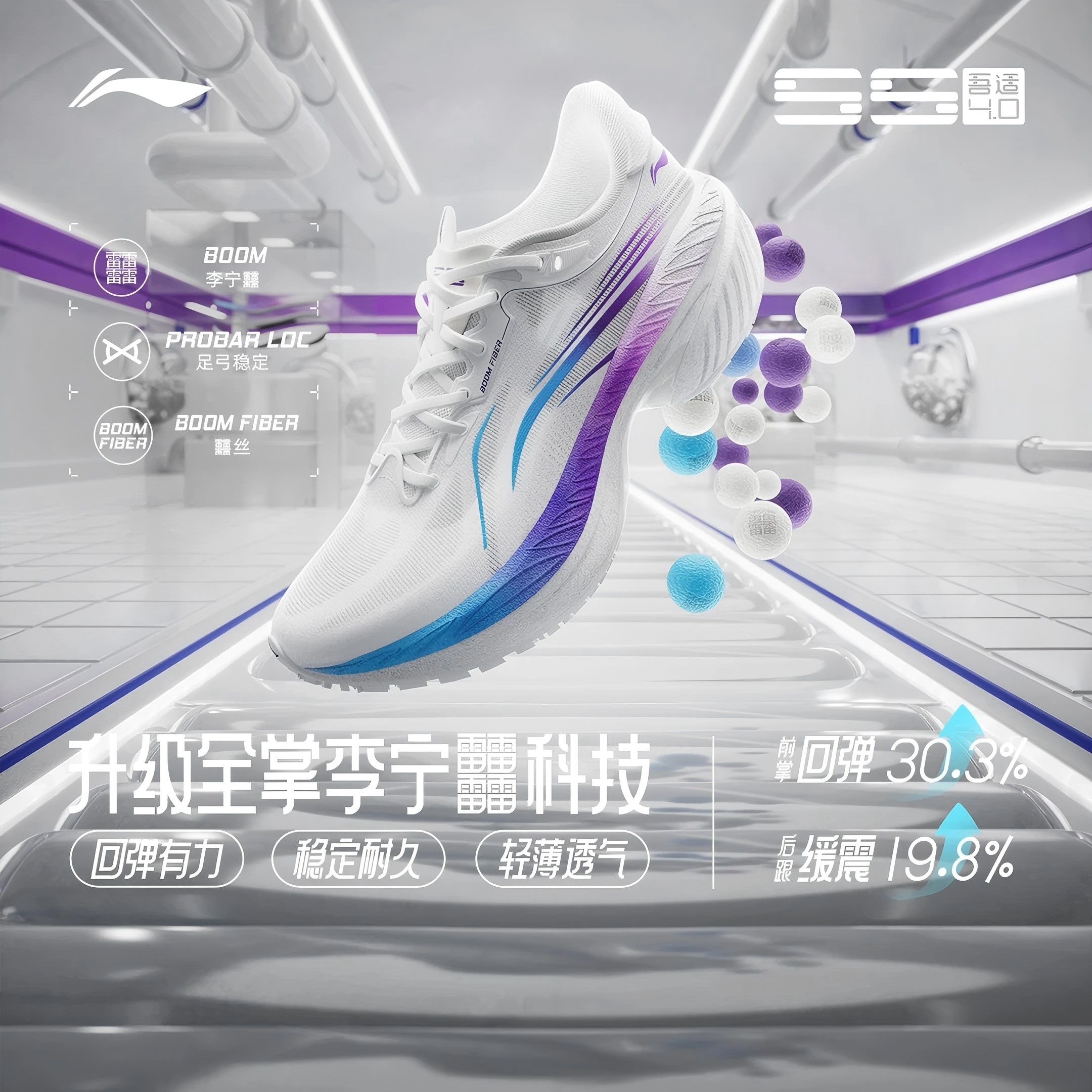 透气缓震跑步鞋|李宁官方吾适4.0䨻丝回弹运动鞋ARSU007/ARSU008