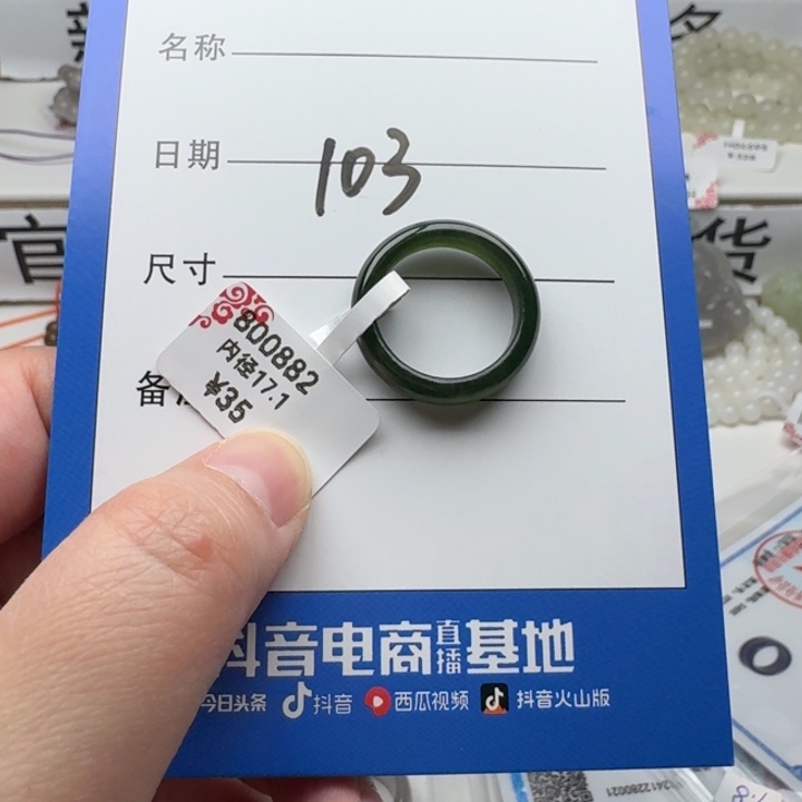 和田玉戒圈未镶嵌当***你