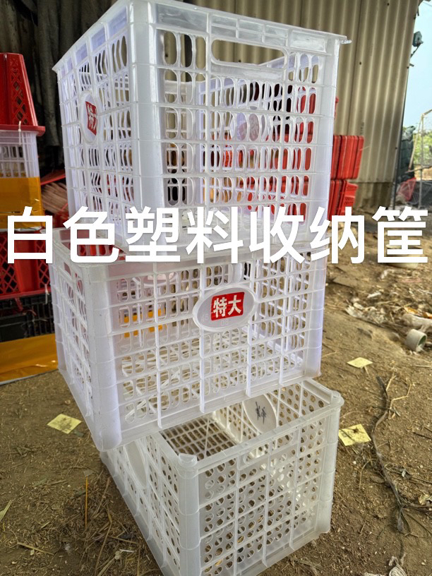 小金家用白色塑料收纳筐补差价