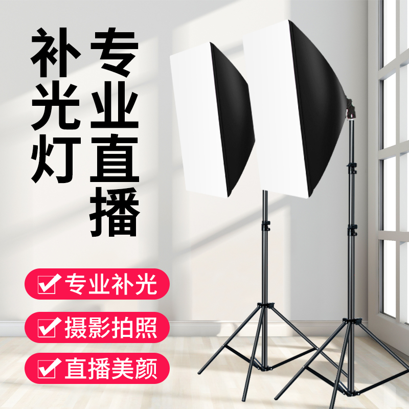 直播补光灯主播专用美颜摄影拍照直播灯美食拍摄补光柔光灯影棚灯