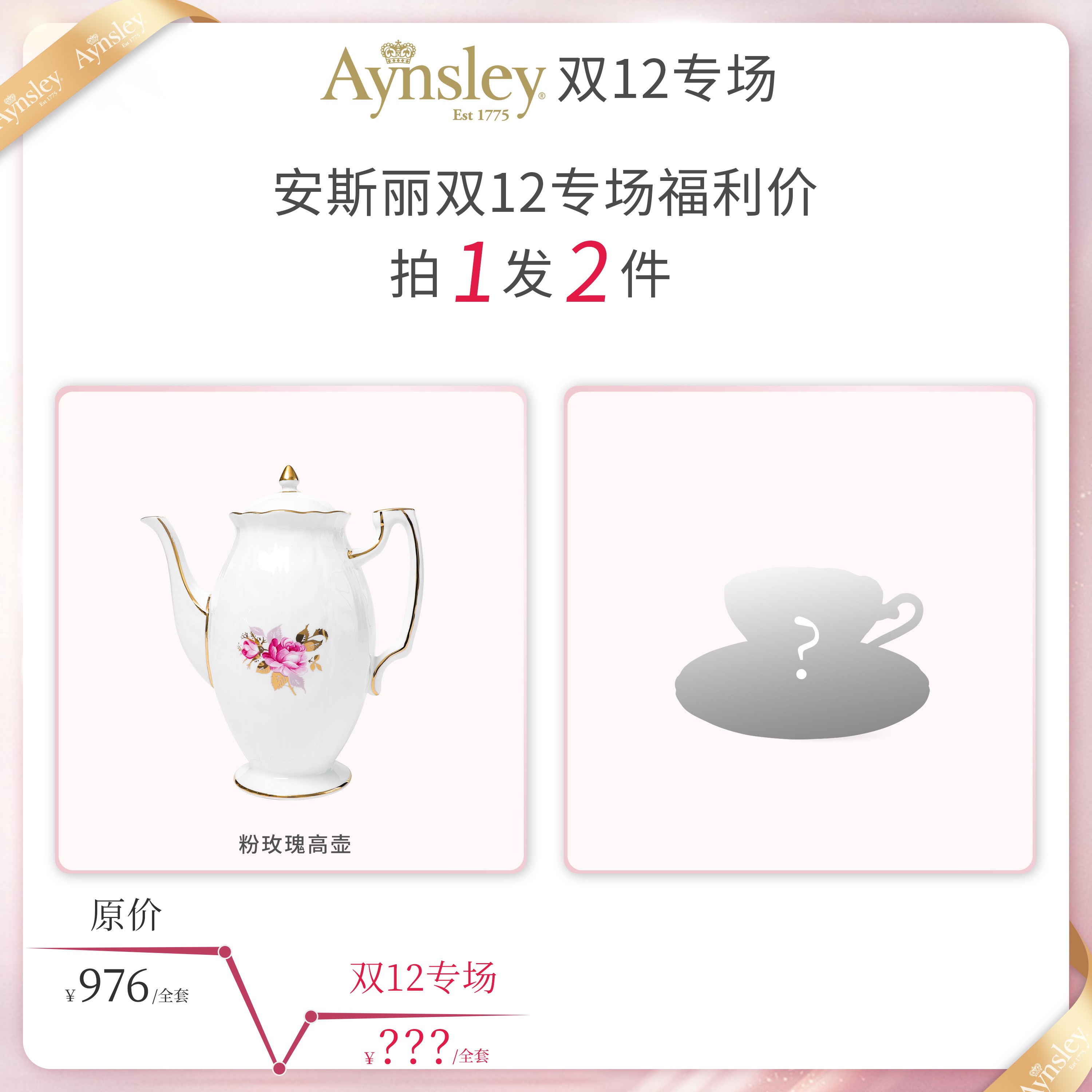 英国Aynsley安斯丽粉玫瑰crocus系列下午茶骨瓷咖啡杯茶具甜品盘