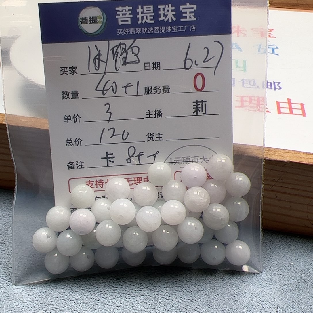 【闪购商品】未镶嵌手链翡翠闲*卡8++