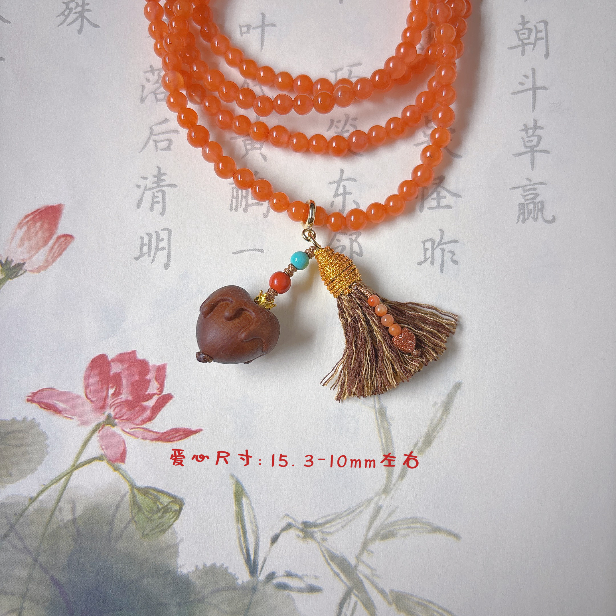 原创老桃木巧克力融化爱心小滴溜配手搓棉线流苏手链项链吊坠挂件
