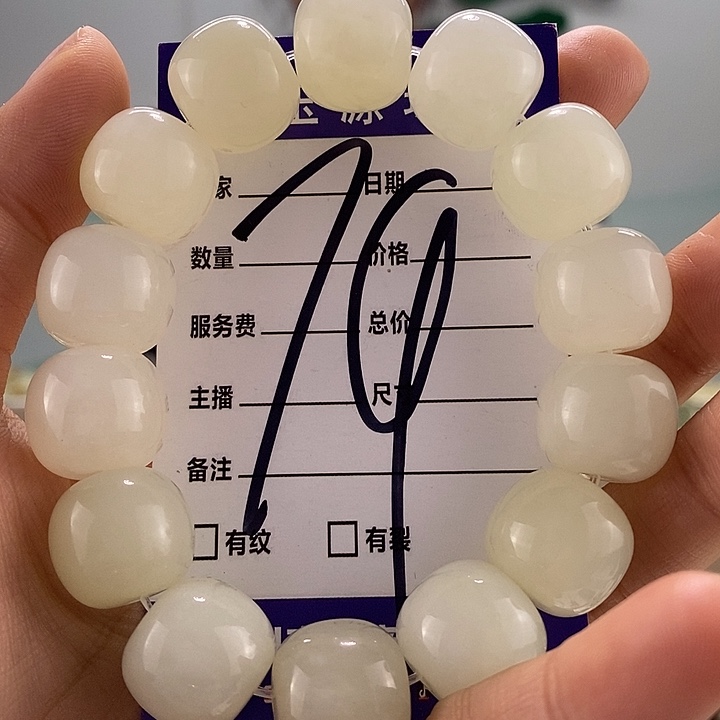 和田玉手链未镶嵌小**玉