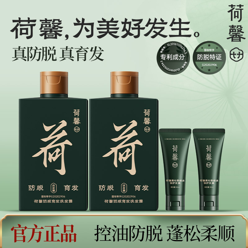 荷馨白参菌防脱育发洗发露强韧发根控油留香香氛保湿清爽滋养dsp