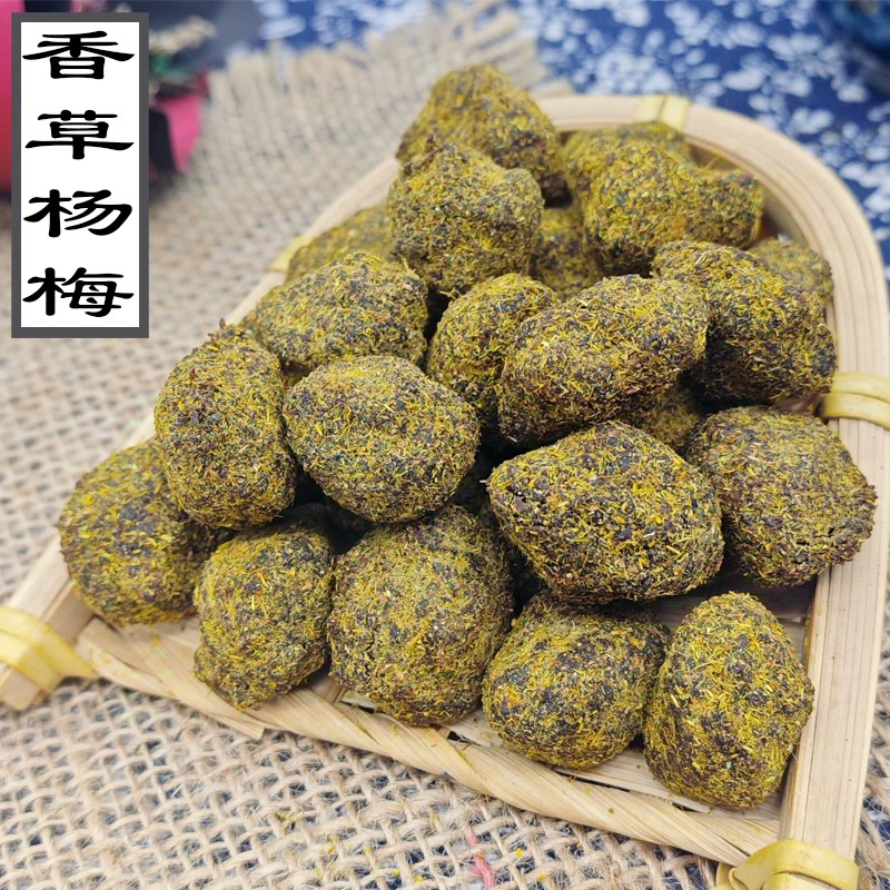云南边境山货～甘草杨梅～胖吖甄选
