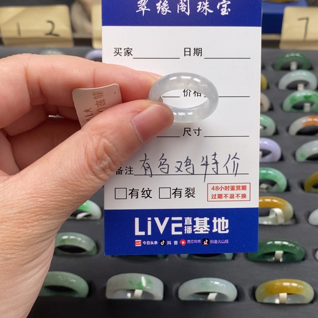 不***爱翡翠未镶嵌戒指A货9 10圈zz