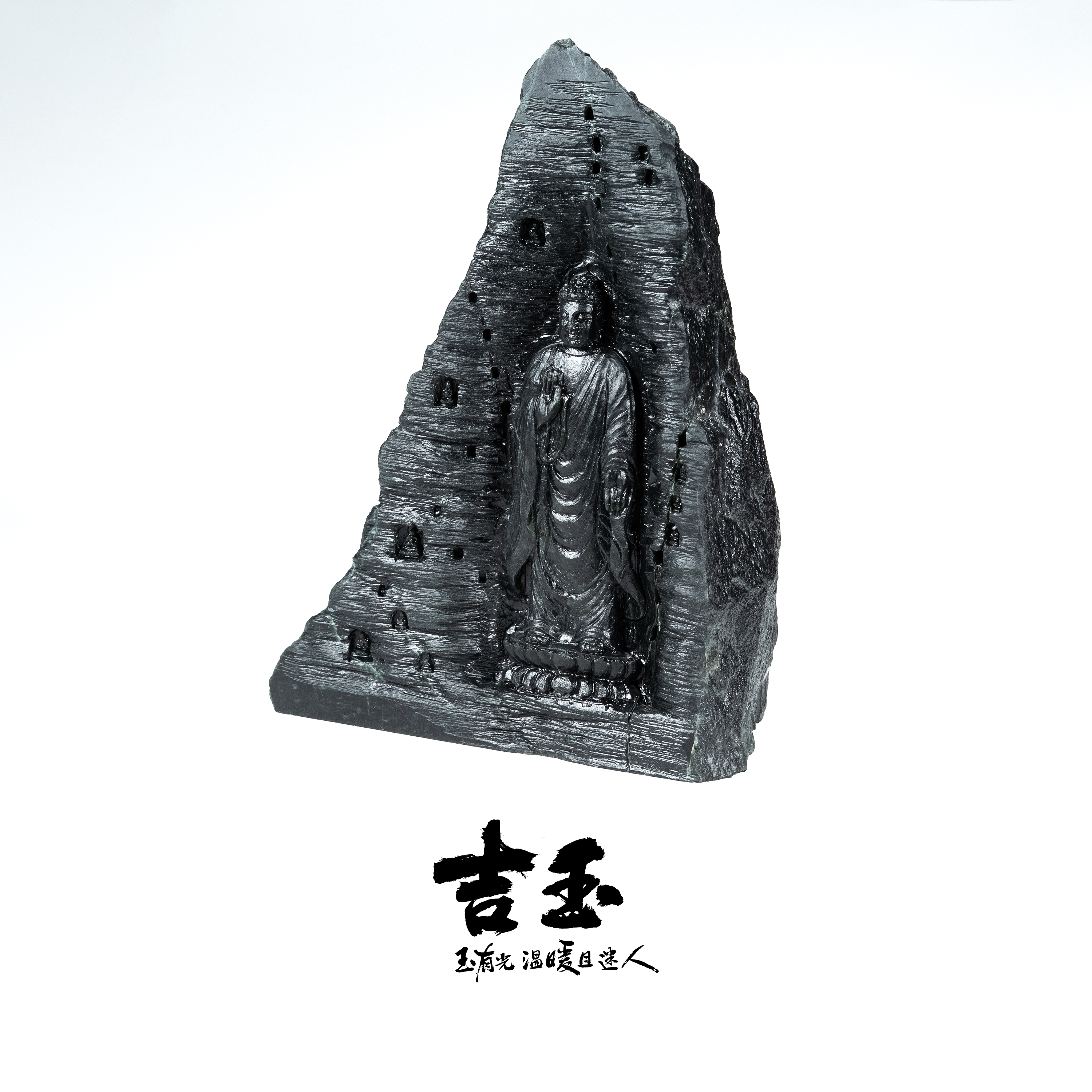 【吉玉0269-0101】和田玉造像摆件 14x19cm