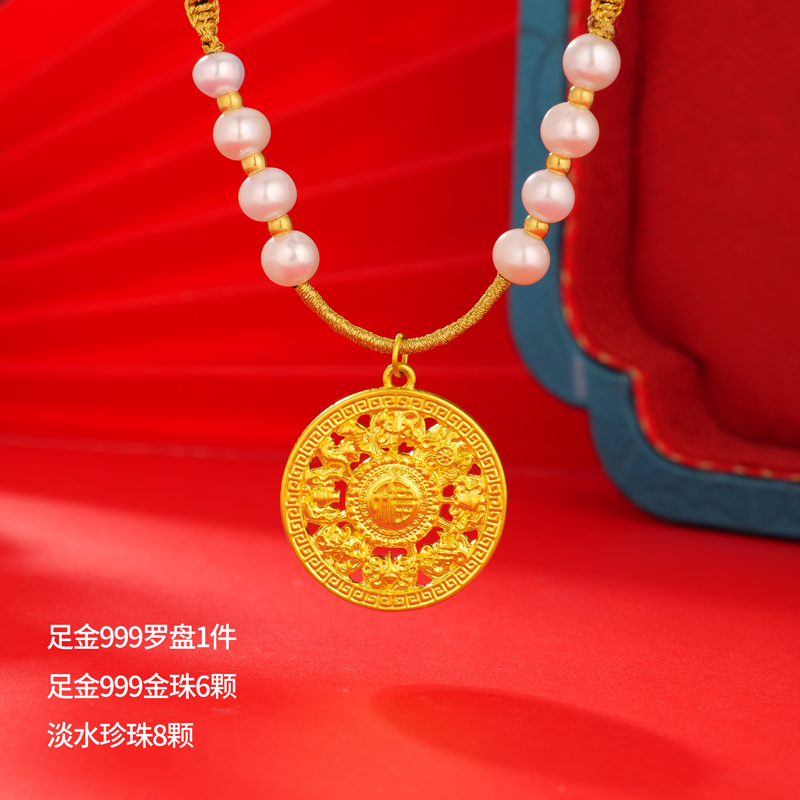 【雷雷专享】足金999饰品 百福八宝罗盘 BP 5103