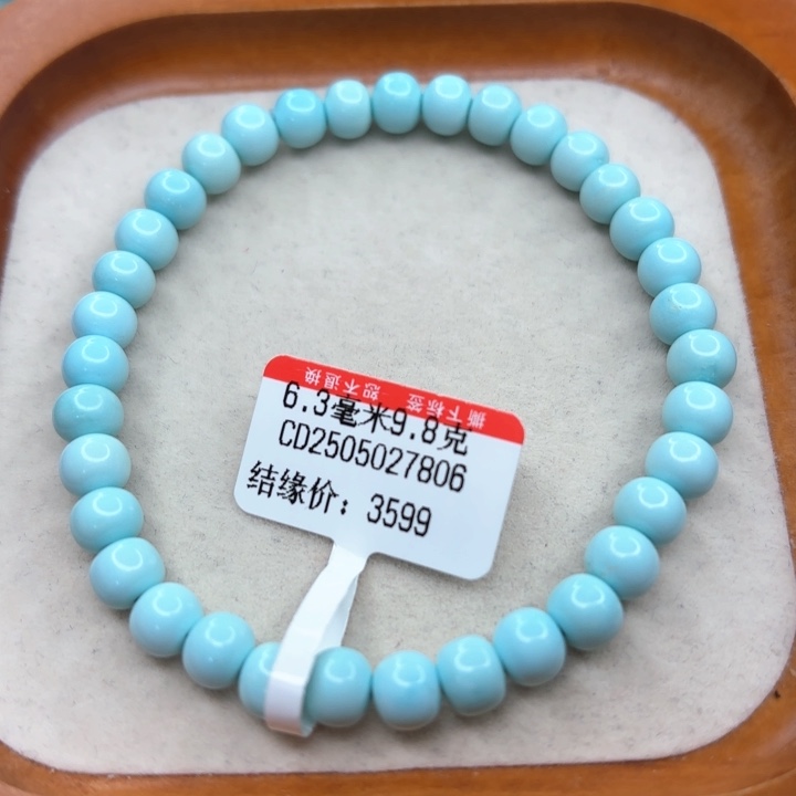 未镶嵌绿松石手串