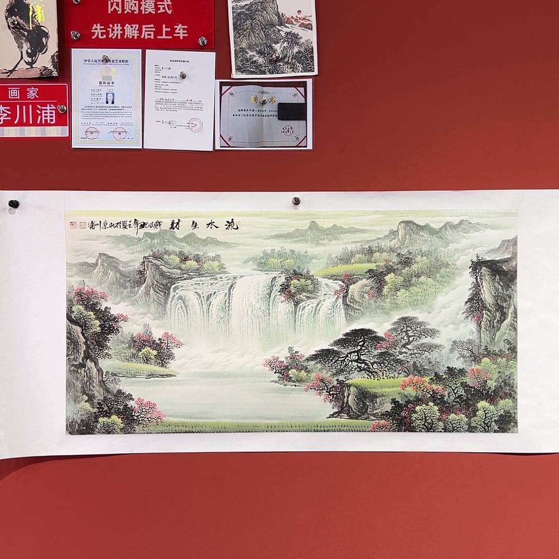 国画李川浦画家作品