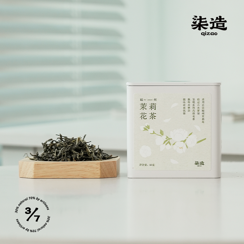 柒造 茉莉花茶 福州茉莉花高级茶叶花香清幽冰糖韵甜润清新
