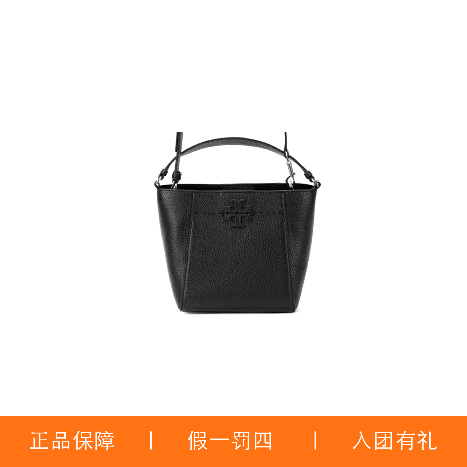 95新 TORY BURCH/汤丽柏琦 TB时尚菜篮子包/JMSS26/18X19X12