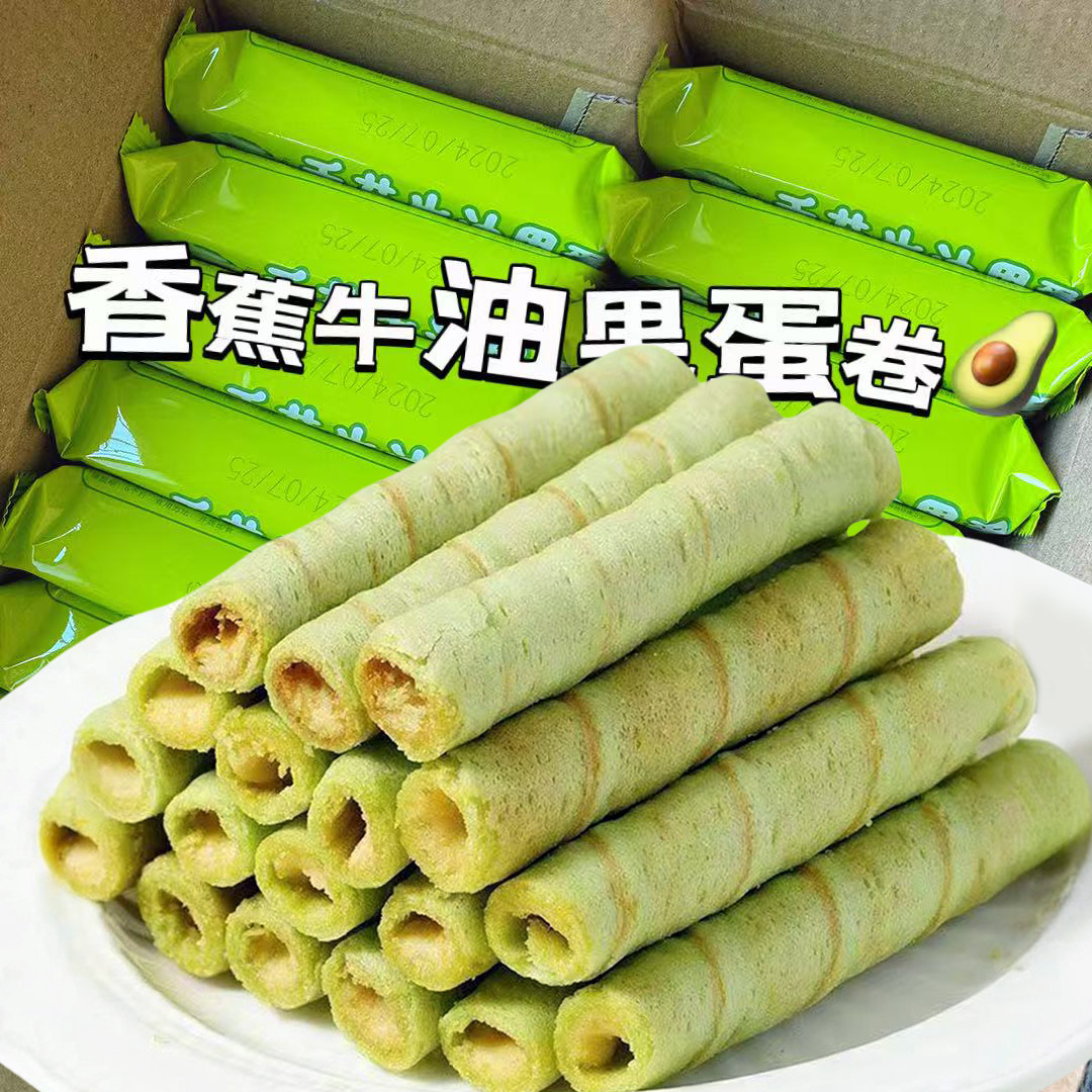 香蕉牛油果蛋卷好吃点心休闲网红营养夹心宿舍【整箱48根】早餐