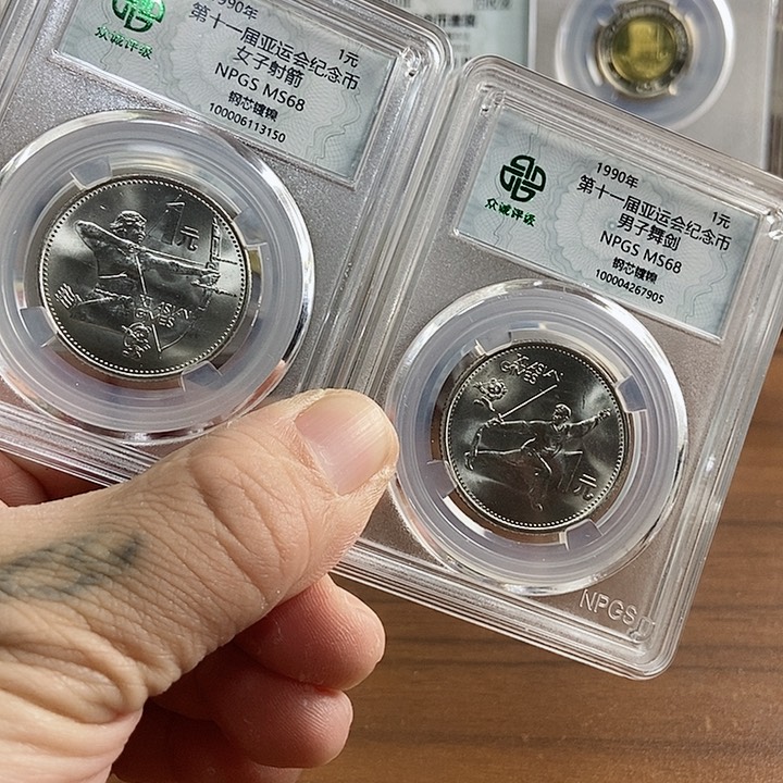 合金亚运会 众诚评级68