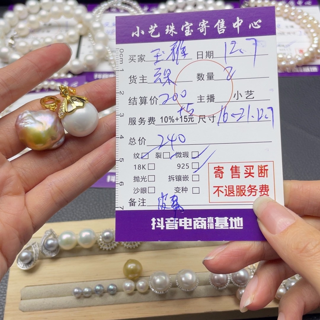 玉***宝银S925镶嵌淡水珍珠颈饰