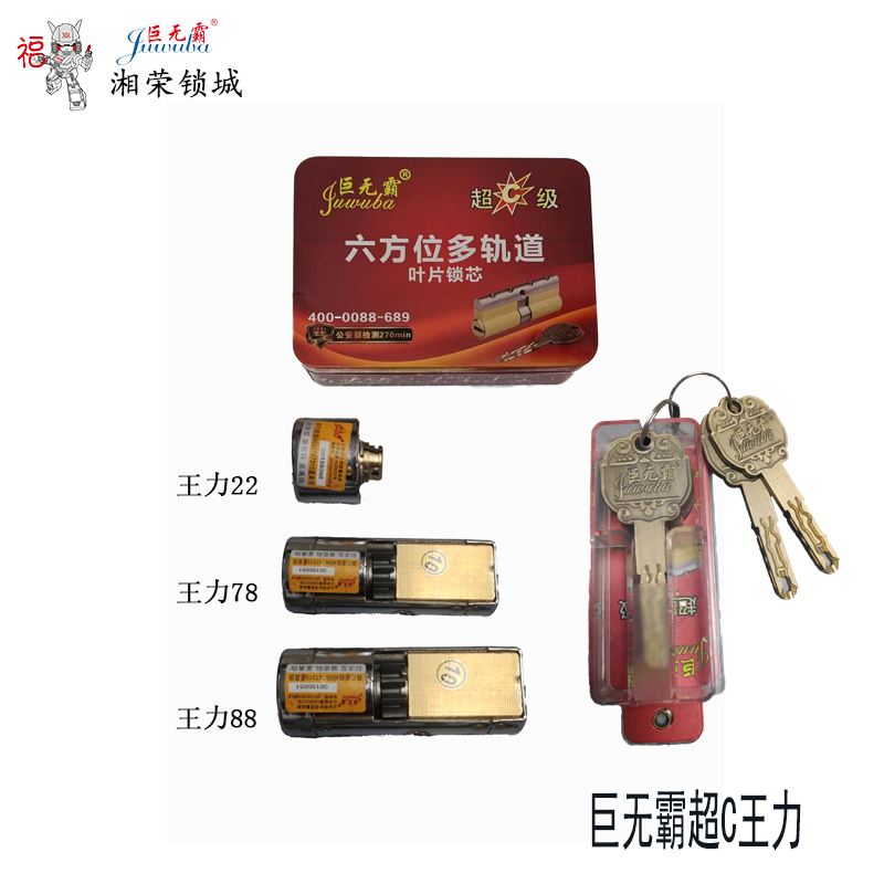 巨无霸吉祥象超C级王力/小帅/泰祥/11型/13型/单开/自动/双拔叉/