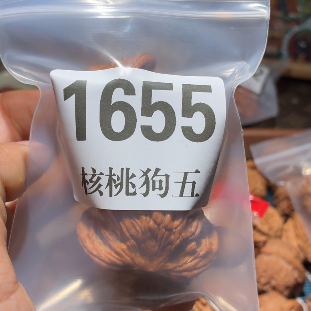 *****核桃1655大磨盘正