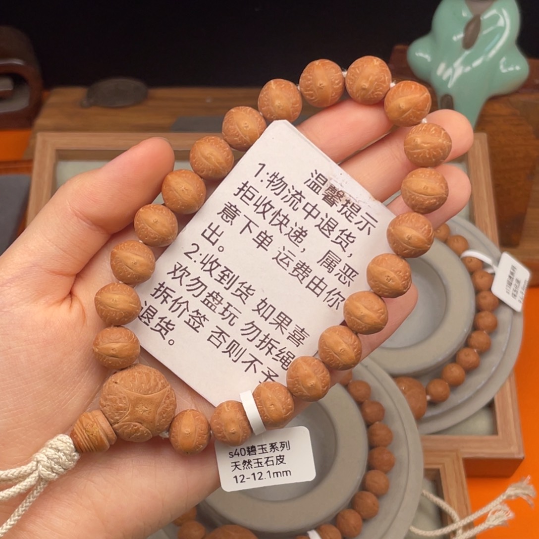 吊坠凤眼菩提S40系列