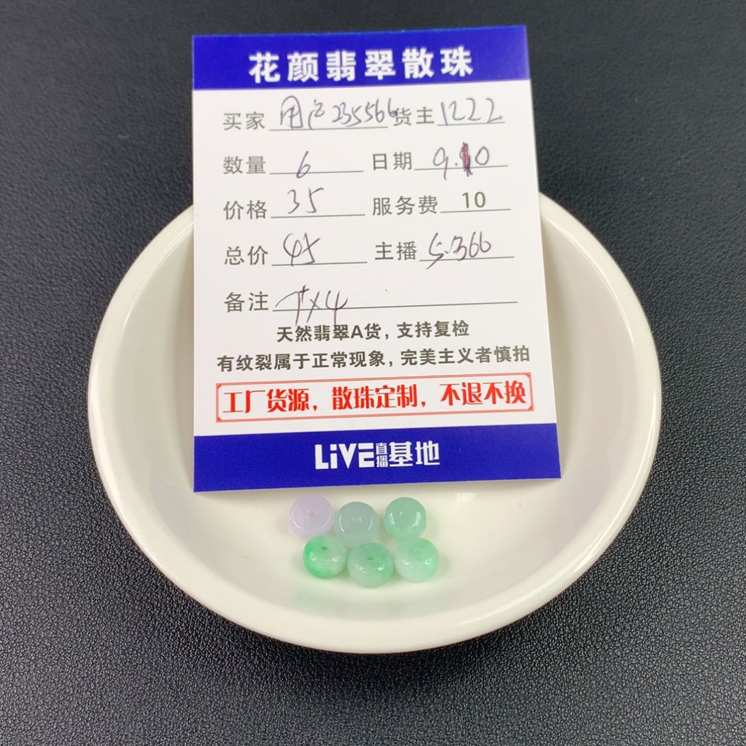 用***7散珠翡翠翡翠散珠DIY手串多样性自发