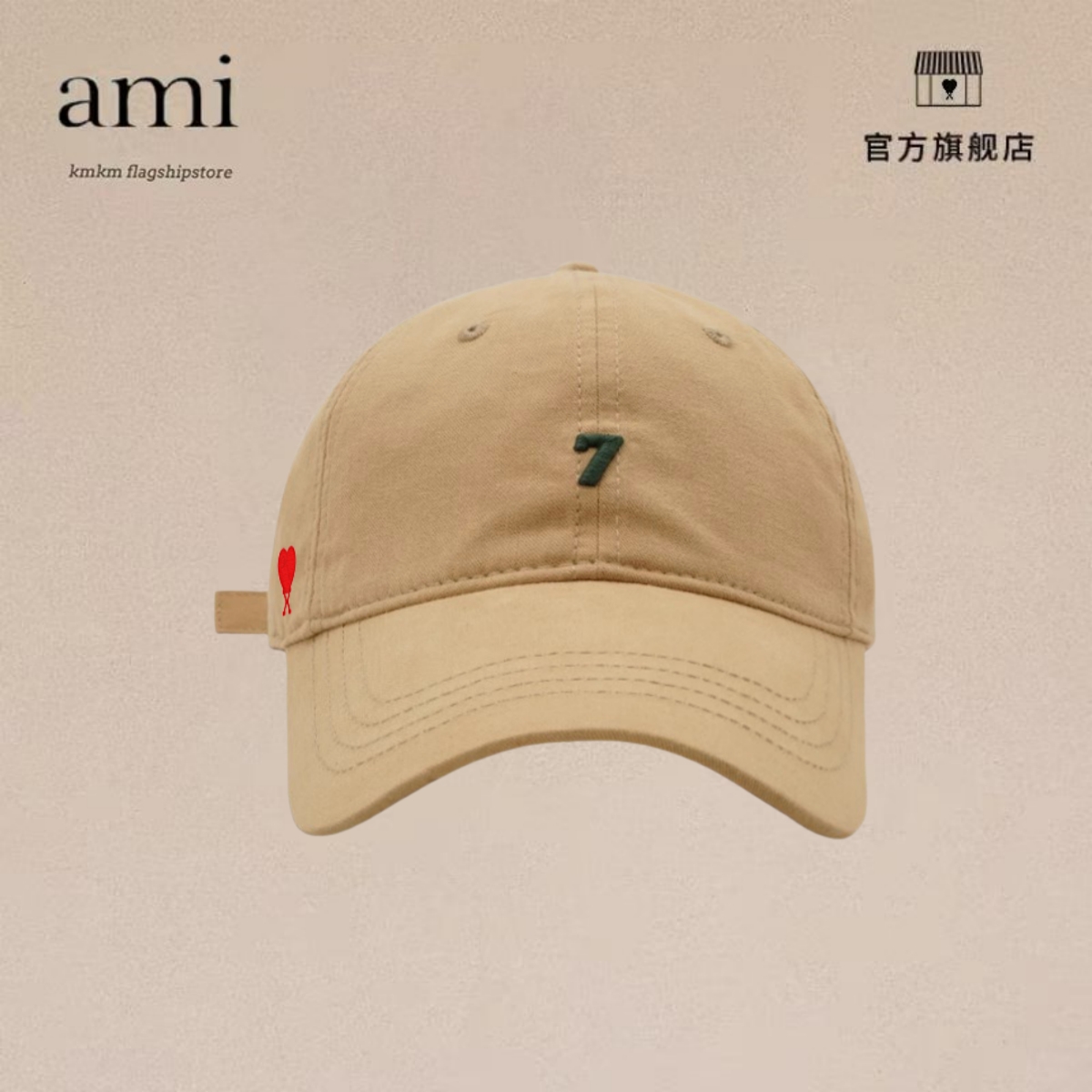 【小璐专属】正品AM I KMKM棒球帽时尚宽帽檐遮阳显脸小鸭舌帽男女