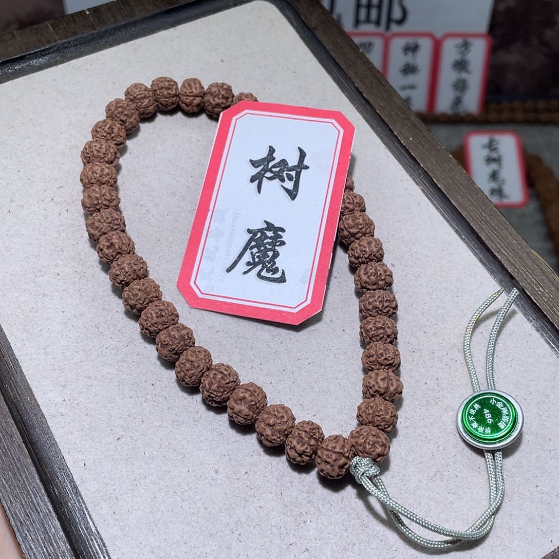 金刚菩提手串485树魔
