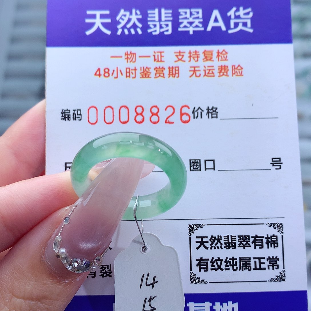 翡翠未镶嵌戒指天然
