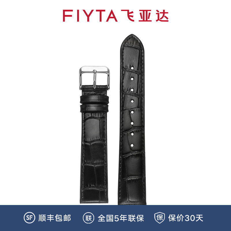 飞亚达定制竹节纹亮面牛皮表带20mm精钢马蹄扣优质头层牛皮