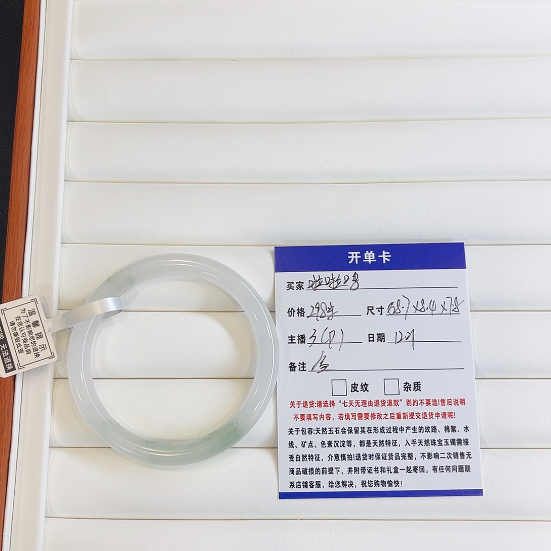 石英质玉合金手镯