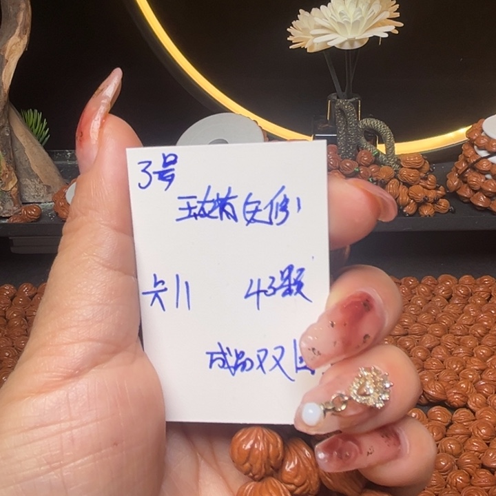 吊坠桃核玉龙脊桃核