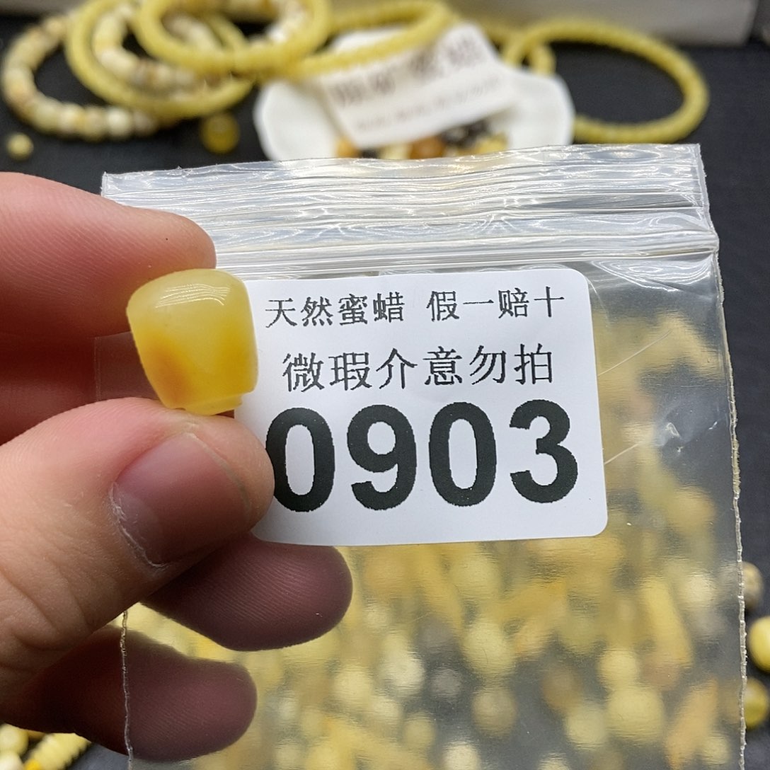 蜜蜡未镶嵌珠宝奇石0903