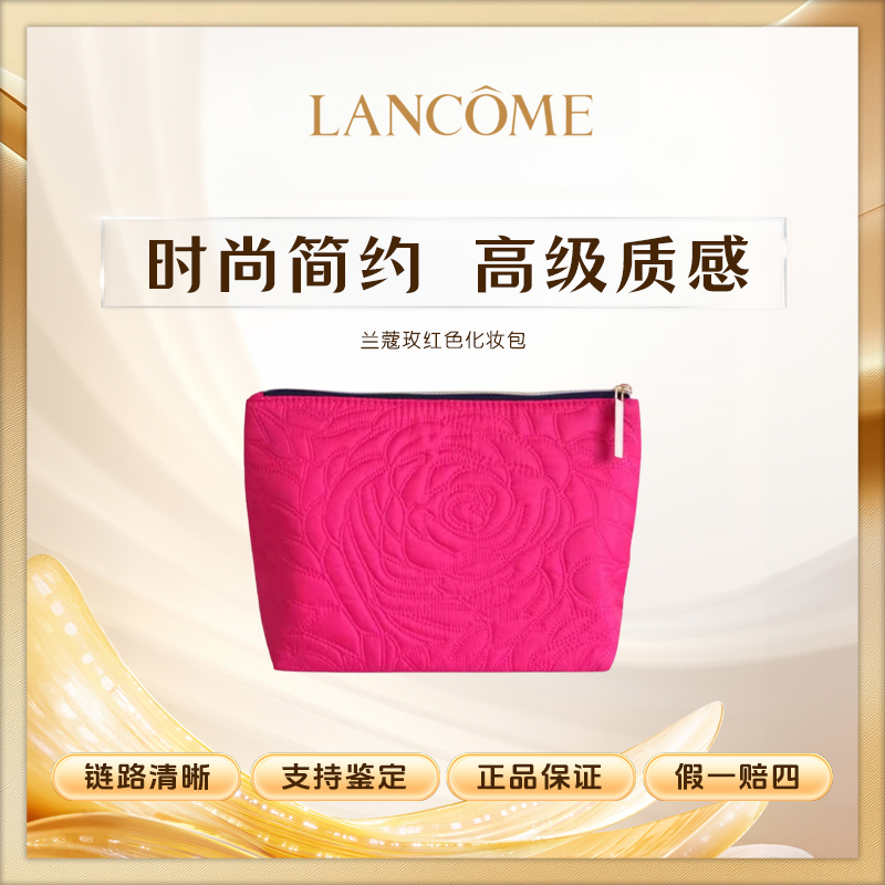 兰蔻【K132】化妆包用新款大容量玫红色洗漱包化妆包便携旅游出差