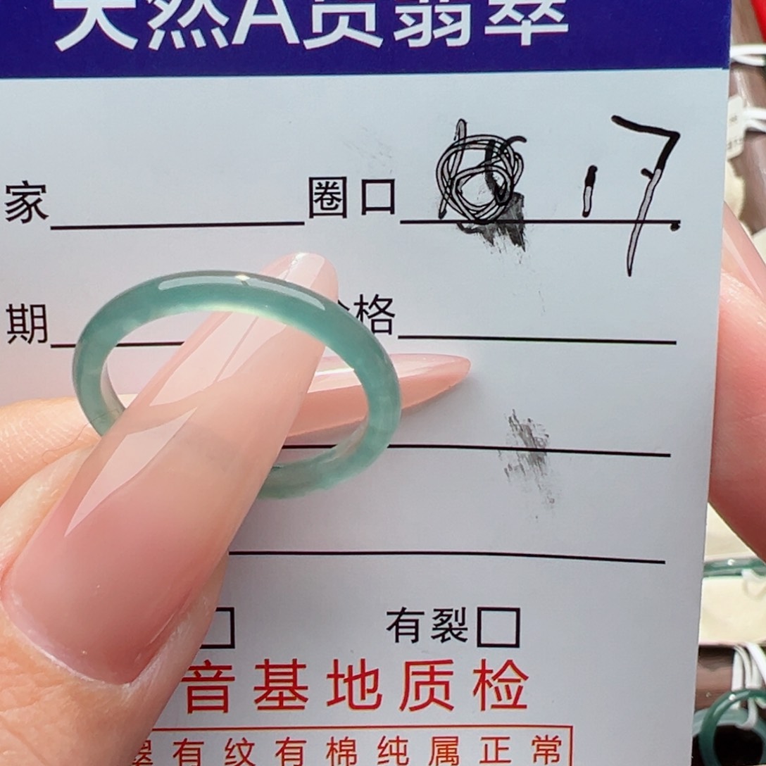 未镶嵌戒指翡翠请****?缅甸翡翠