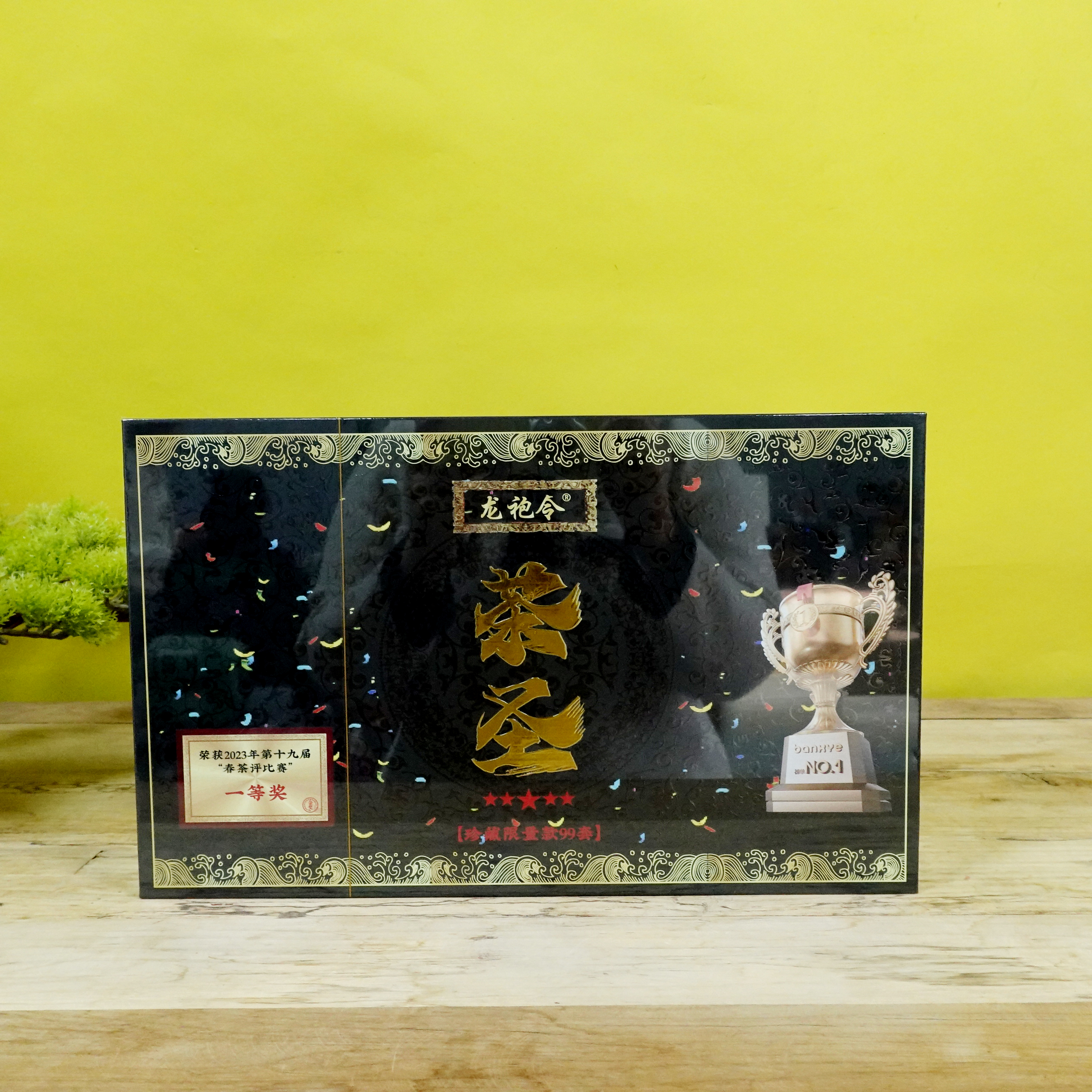 【武夷岩茶】岩世间-茶圣（2.0#）-礼盒