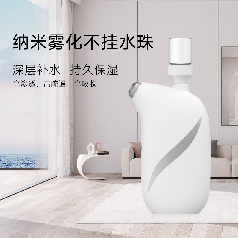 法肌源纳米即雾水光仪