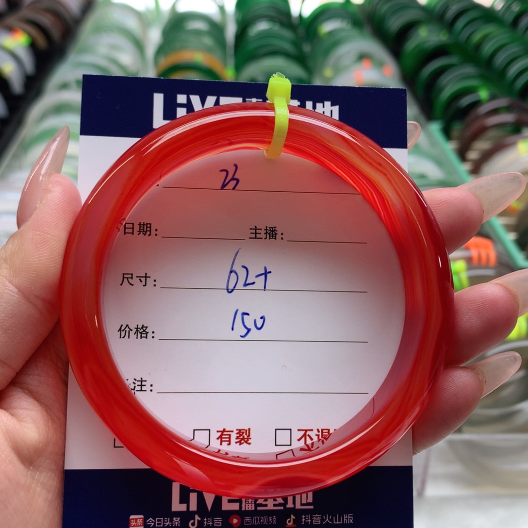 玛瑙/玉髓手镯未镶嵌23