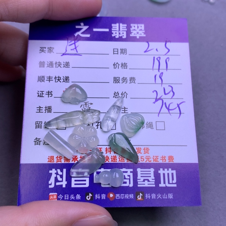 翡翠颈饰未镶嵌迷**返